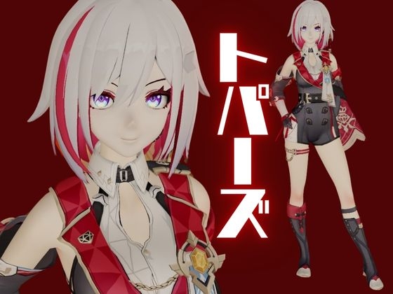 トパーズを捕まえたからハメ撮り調教4本の動画超お得セット【崩スタ:崩壊スター◯イル:崩坏:星穹◯道:Honkai: Star ◯ail】