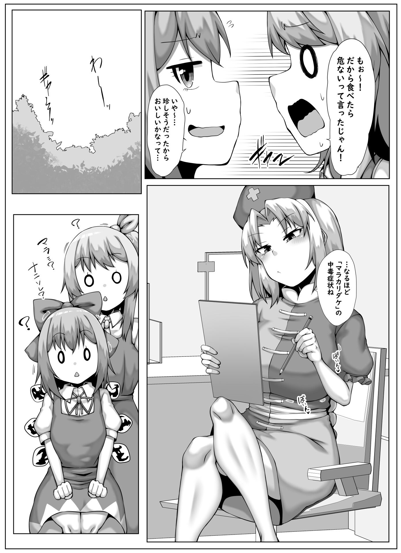 きのこ食べたら生えちゃった！