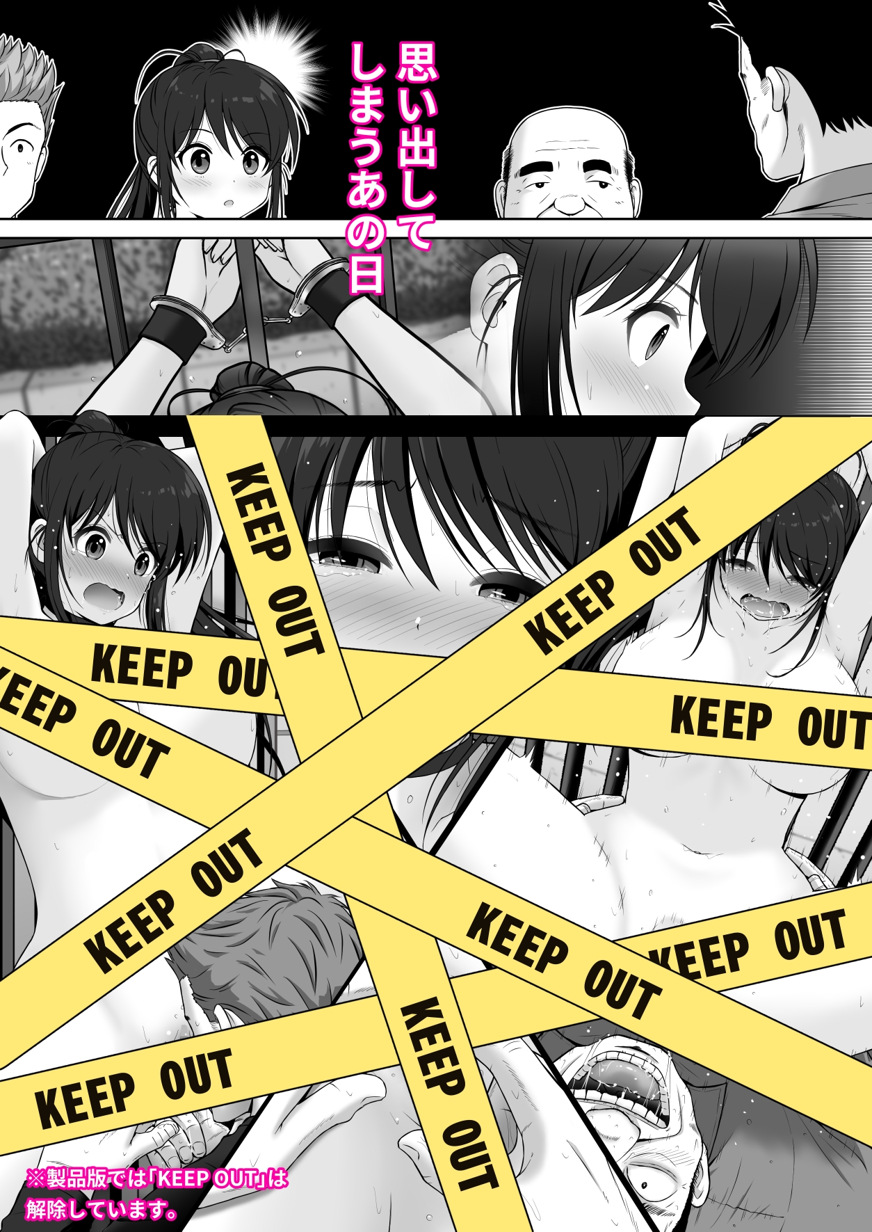 放課後 性徒指導