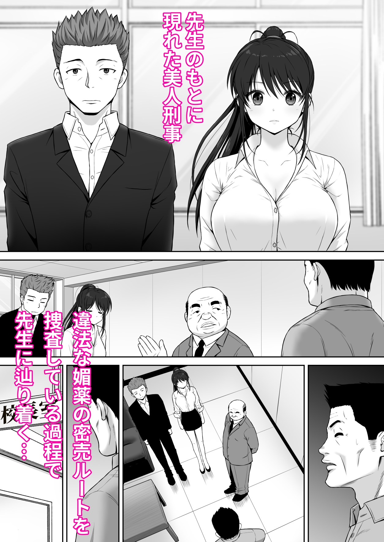 放課後 性徒指導