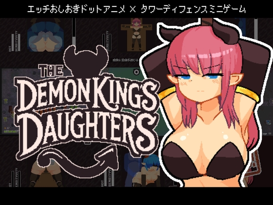 The Demon King's Daughters ~魔王の娘をわからせろ！~