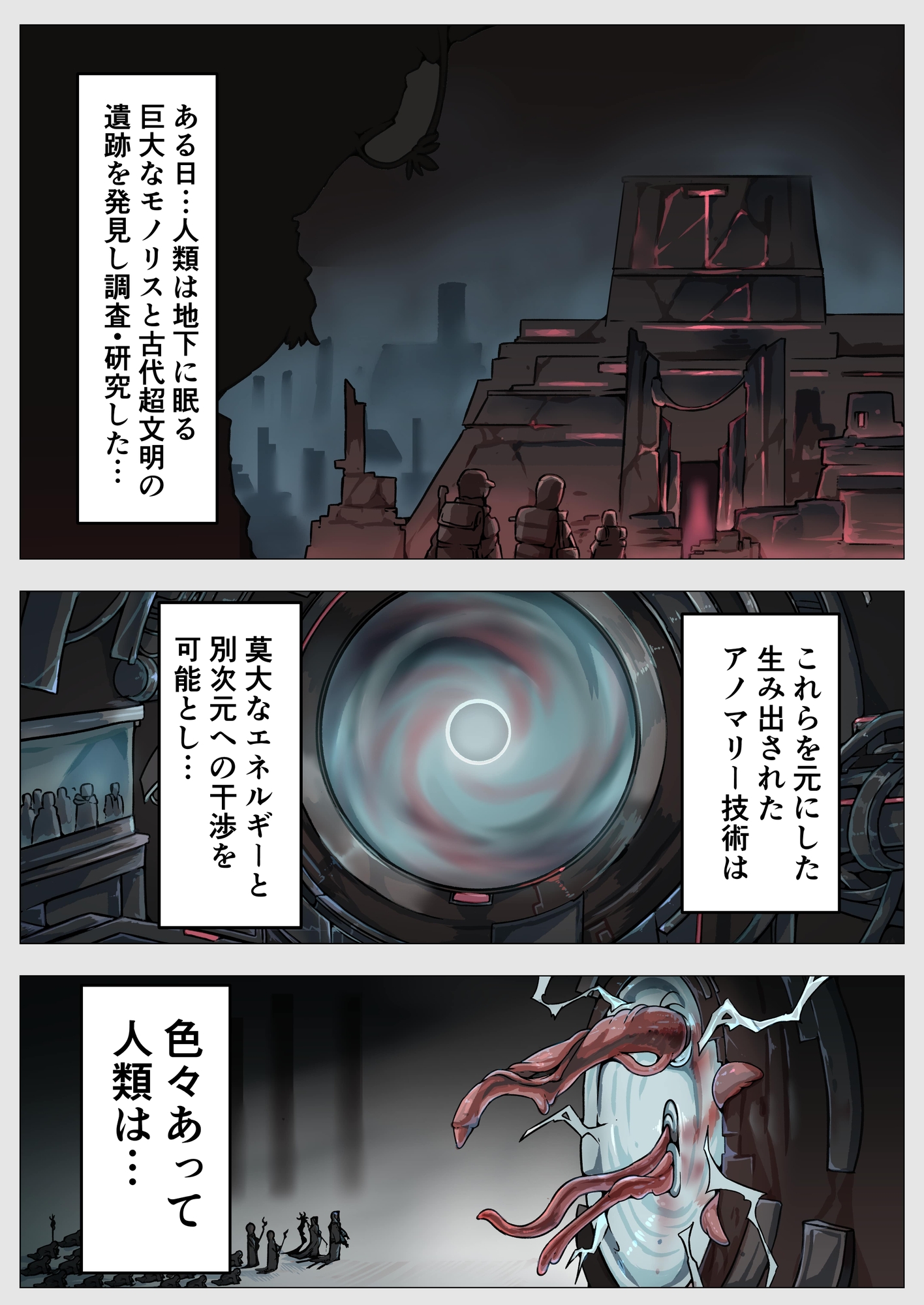 人類は異星人様の繁殖ペットになりました