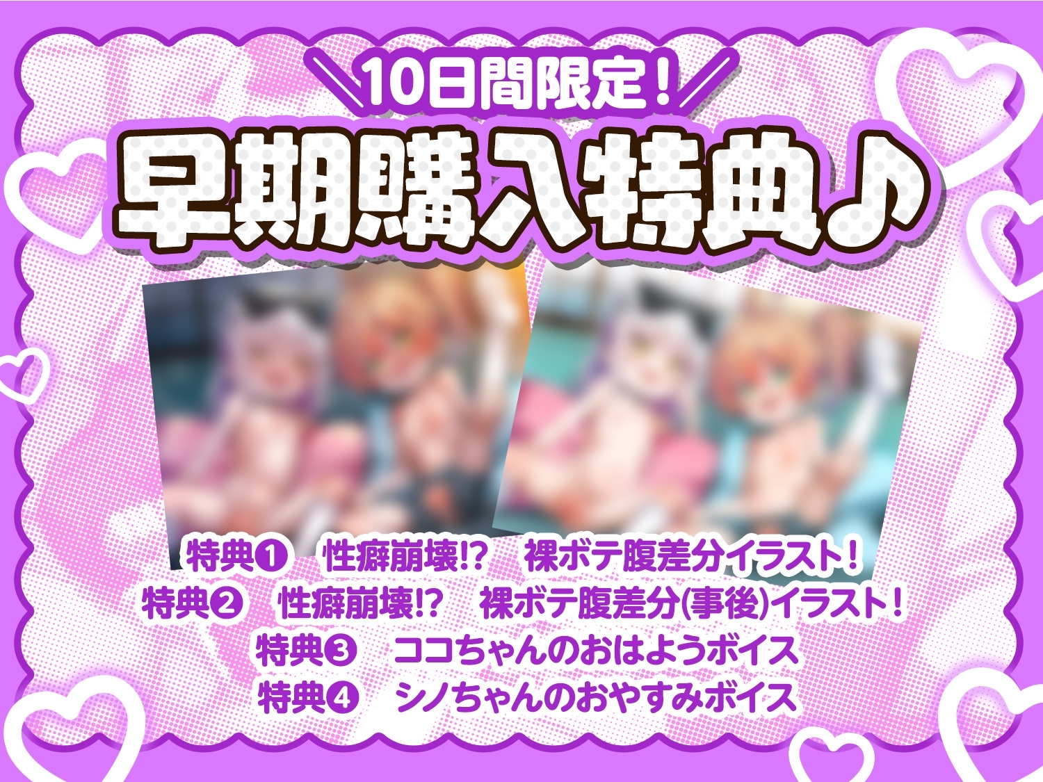 【10日間限定4大特典】○リサブスク～○リ斡旋サービス頼んだらおバカ無知妹とその友達のダウナーボクっ娘が来た件～【あまオホW処女純愛えっちで星5レビュッ不可避w】