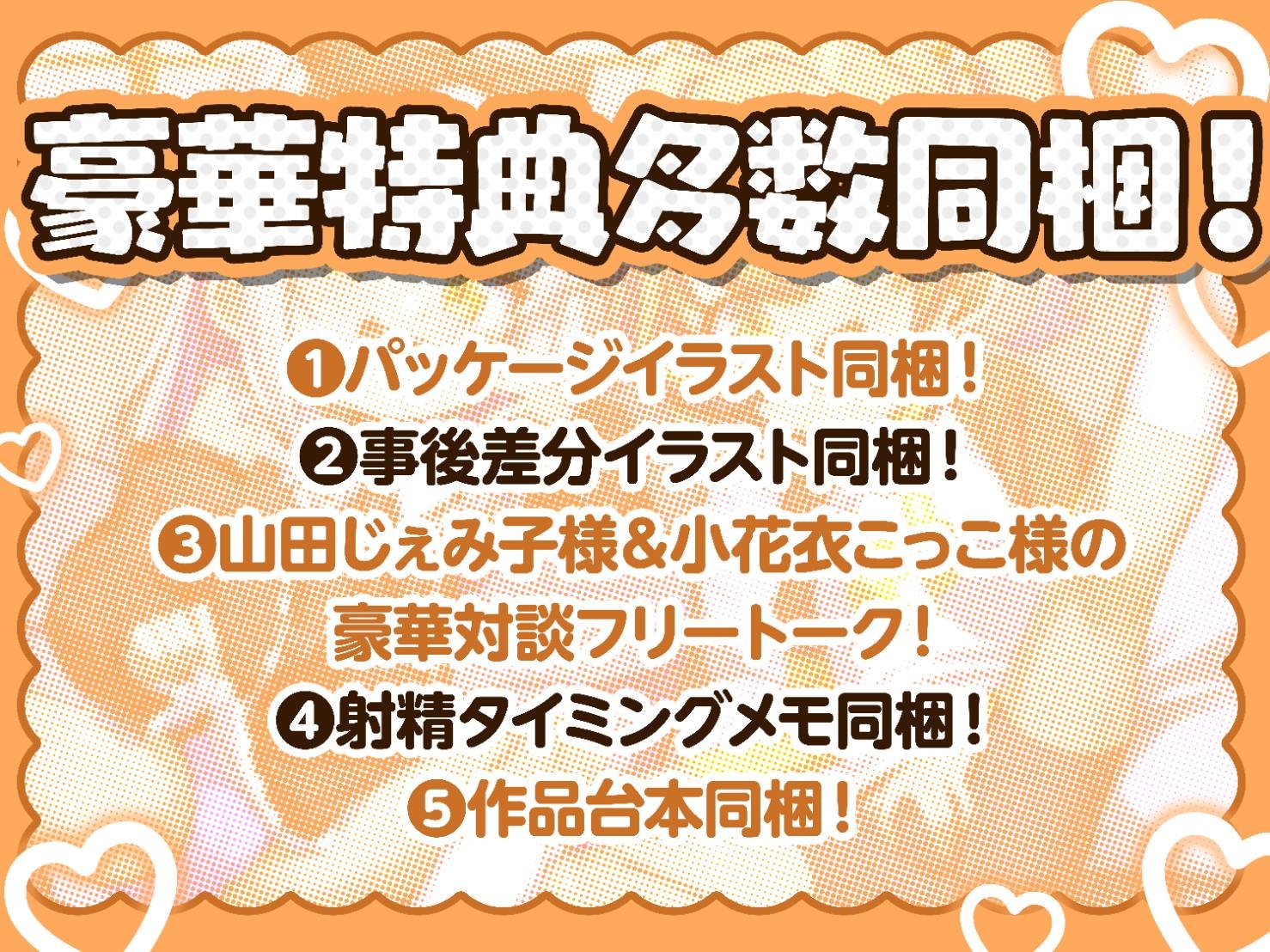 【10日間限定4大特典】○リサブスク～○リ斡旋サービス頼んだらおバカ無知妹とその友達のダウナーボクっ娘が来た件～【あまオホW処女純愛えっちで星5レビュッ不可避w】