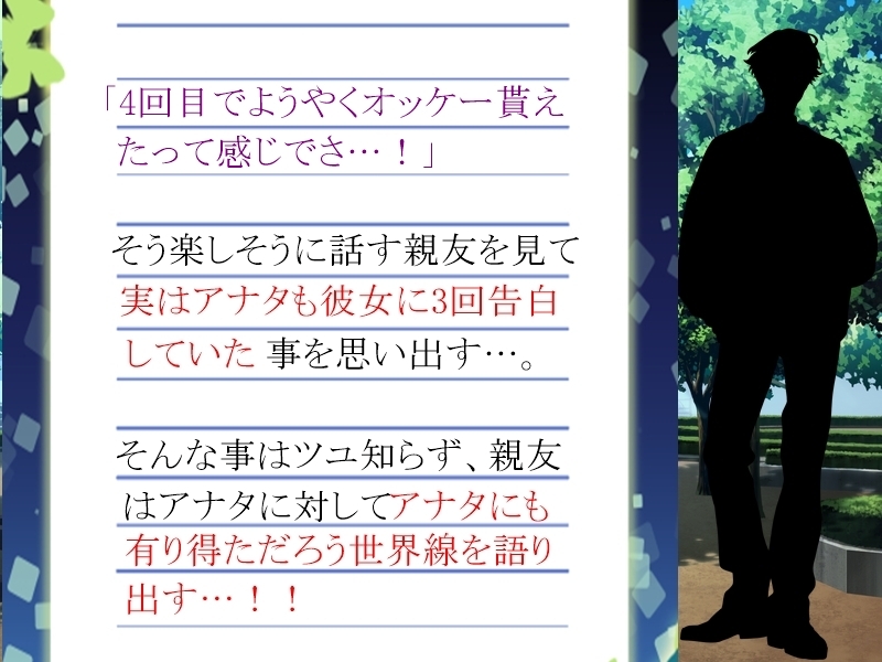 アナタが「3回」告白しても無理で諦めた女性に、裏で「4回」告白していた親友は「根性」だけを買われてオッケーを貰い、そんな彼女をどう淫乱に変貌させたのかを耳にする