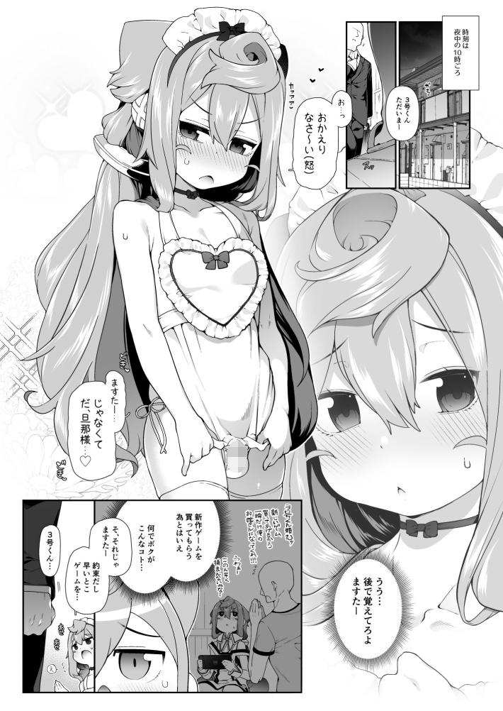 裸エプロン姿で新婚性活を捗らせてくれるハッカド○ル3号くんの話