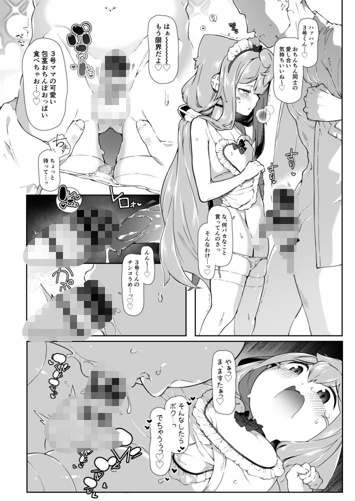 裸エプロン姿で新婚性活を捗らせてくれるハッカド○ル3号くんの話