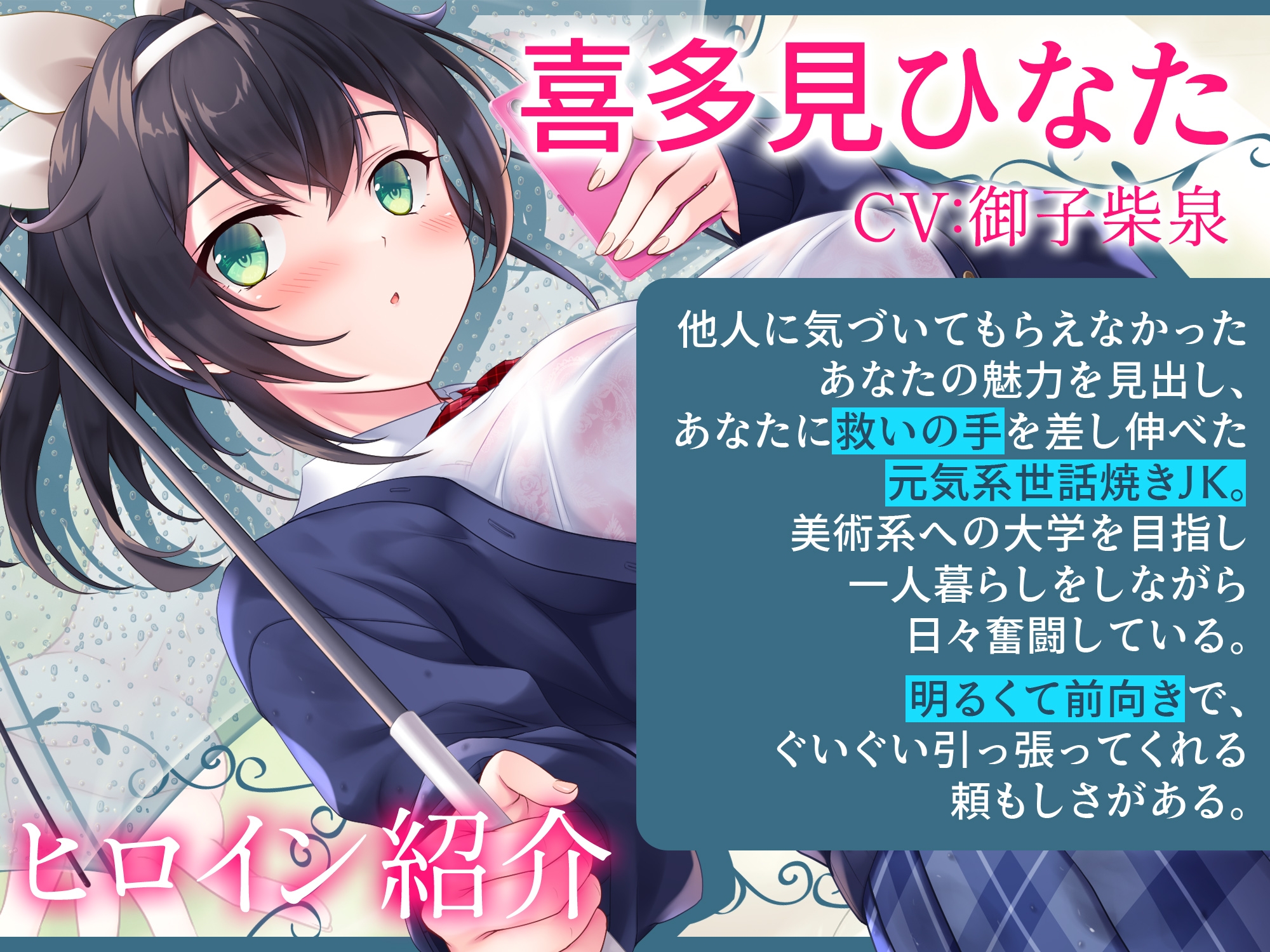 【期間限定50%オフ】【ガチ恋密着×全肯定H】火事で人生詰んだ俺が神JKに拾われ脳もとろける甘やかし天使降臨生活！！