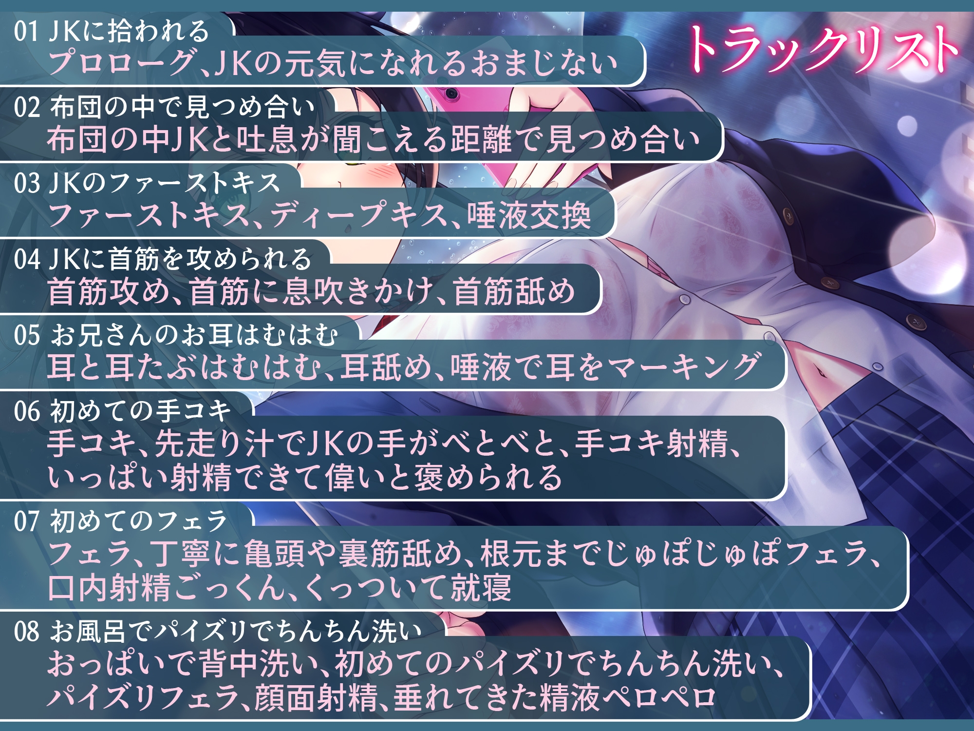 【期間限定50%オフ】【ガチ恋密着×全肯定H】火事で人生詰んだ俺が神JKに拾われ脳もとろける甘やかし天使降臨生活！！