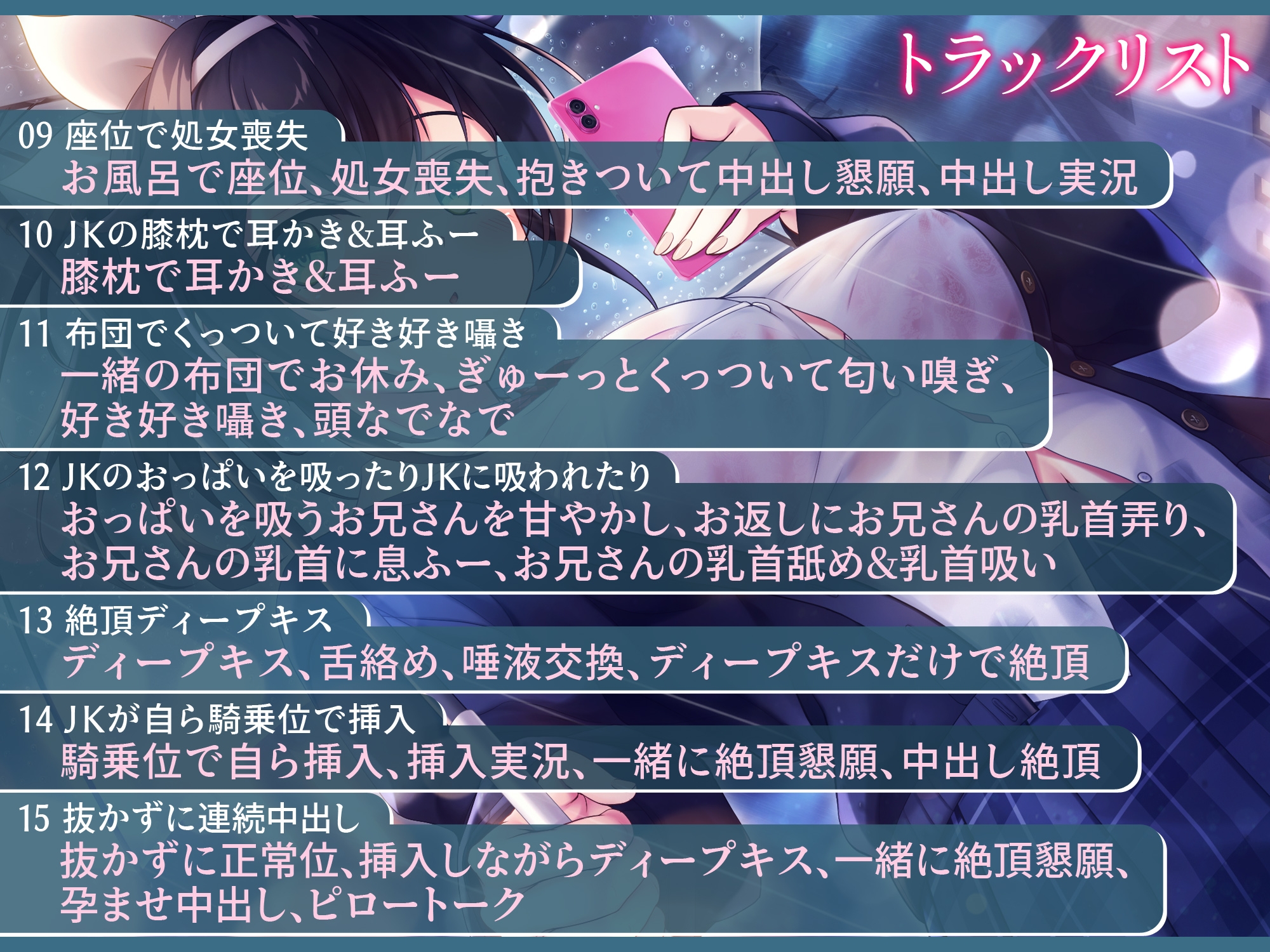 【期間限定50%オフ】【ガチ恋密着×全肯定H】火事で人生詰んだ俺が神JKに拾われ脳もとろける甘やかし天使降臨生活！！