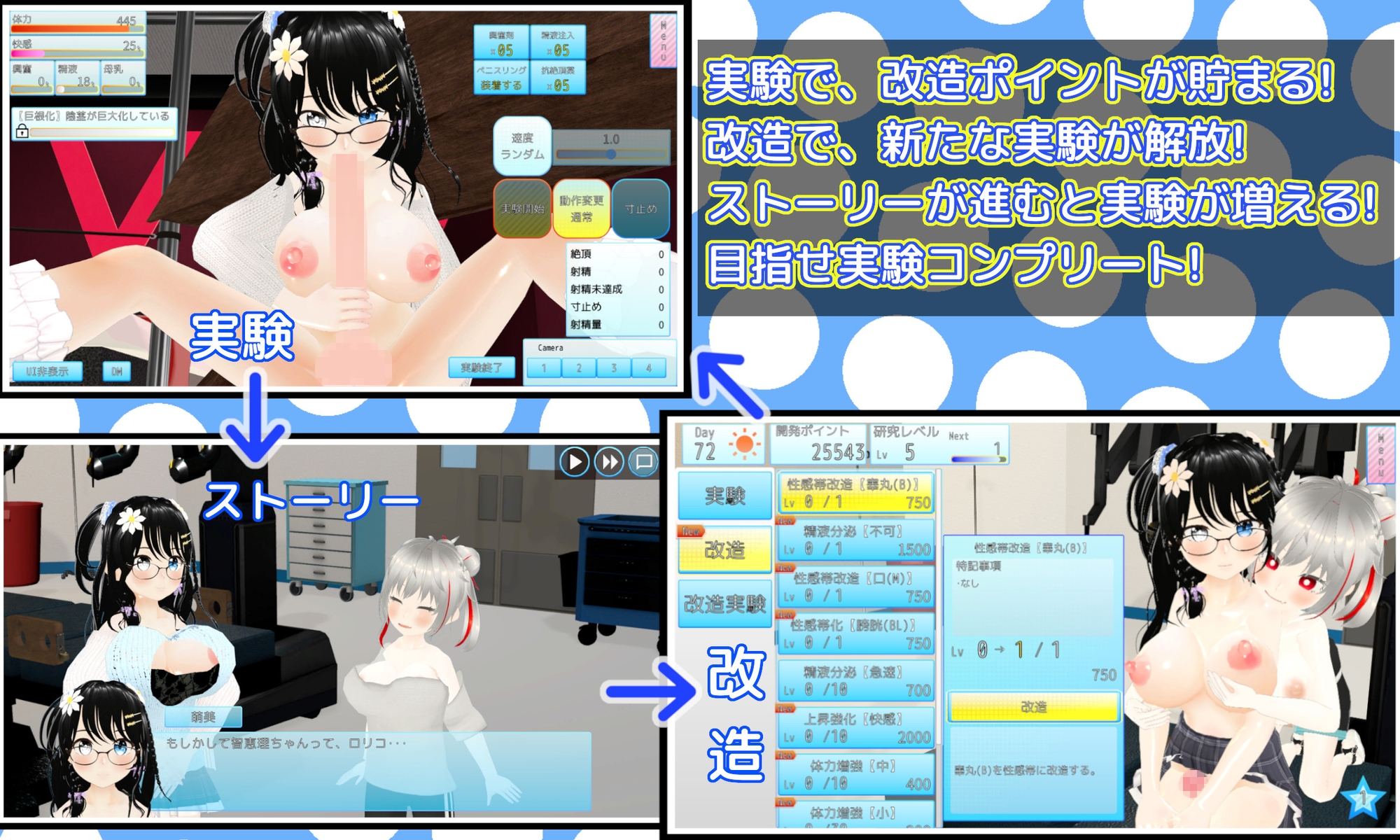 結晶世界の実験記録