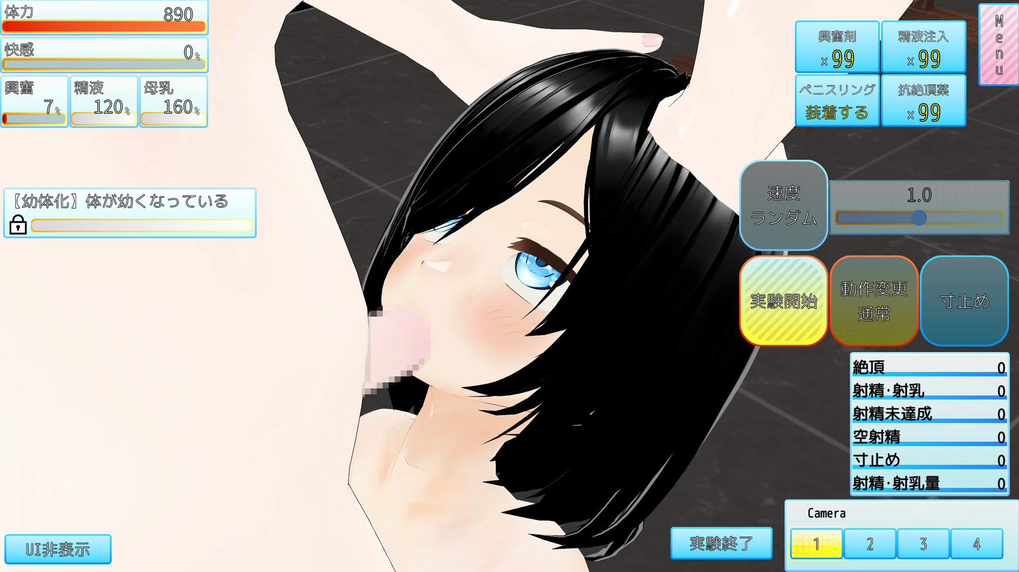 結晶世界の実験記録