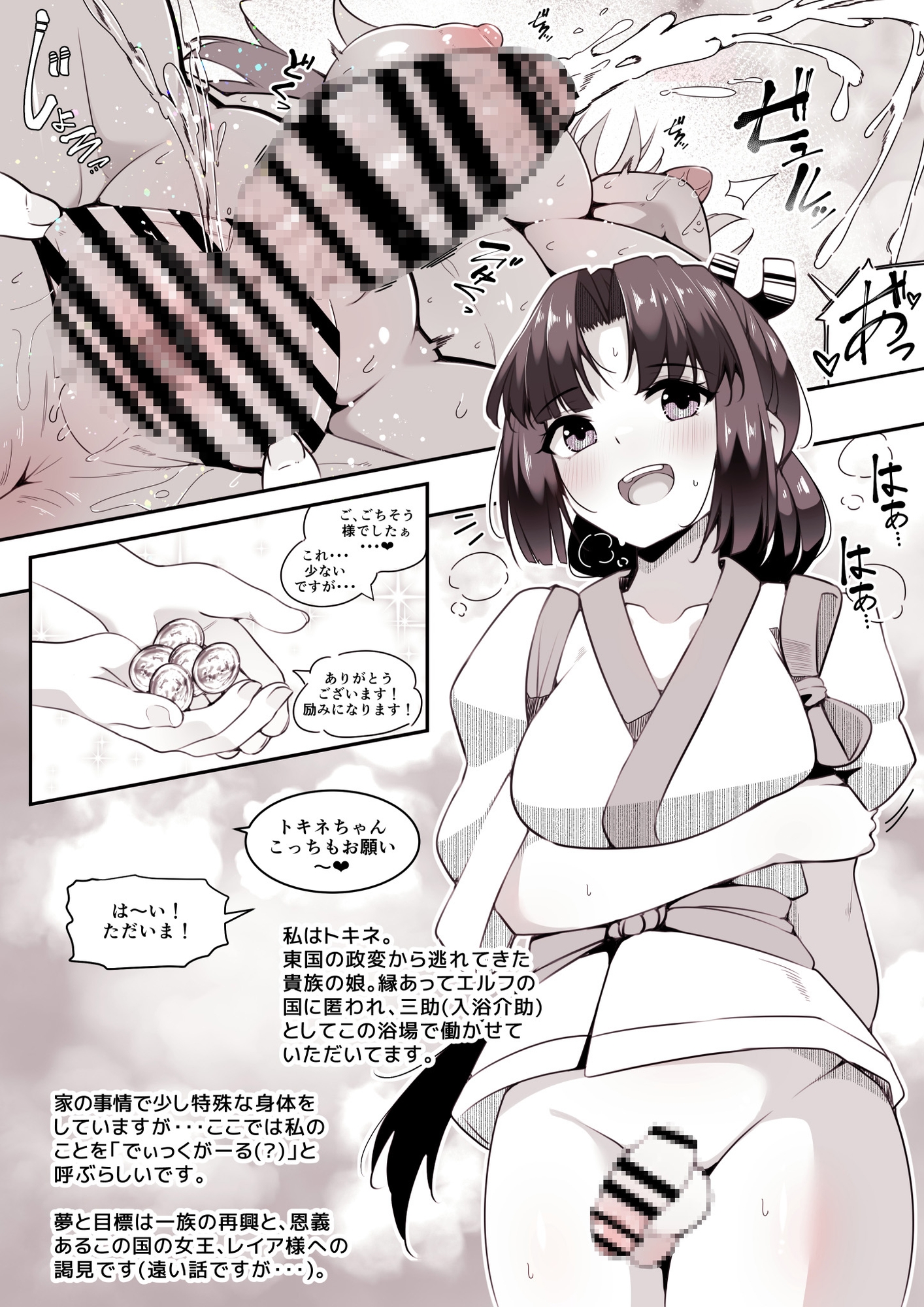 ディックガールとふたなりダークエルフと小人化・胎内回帰。