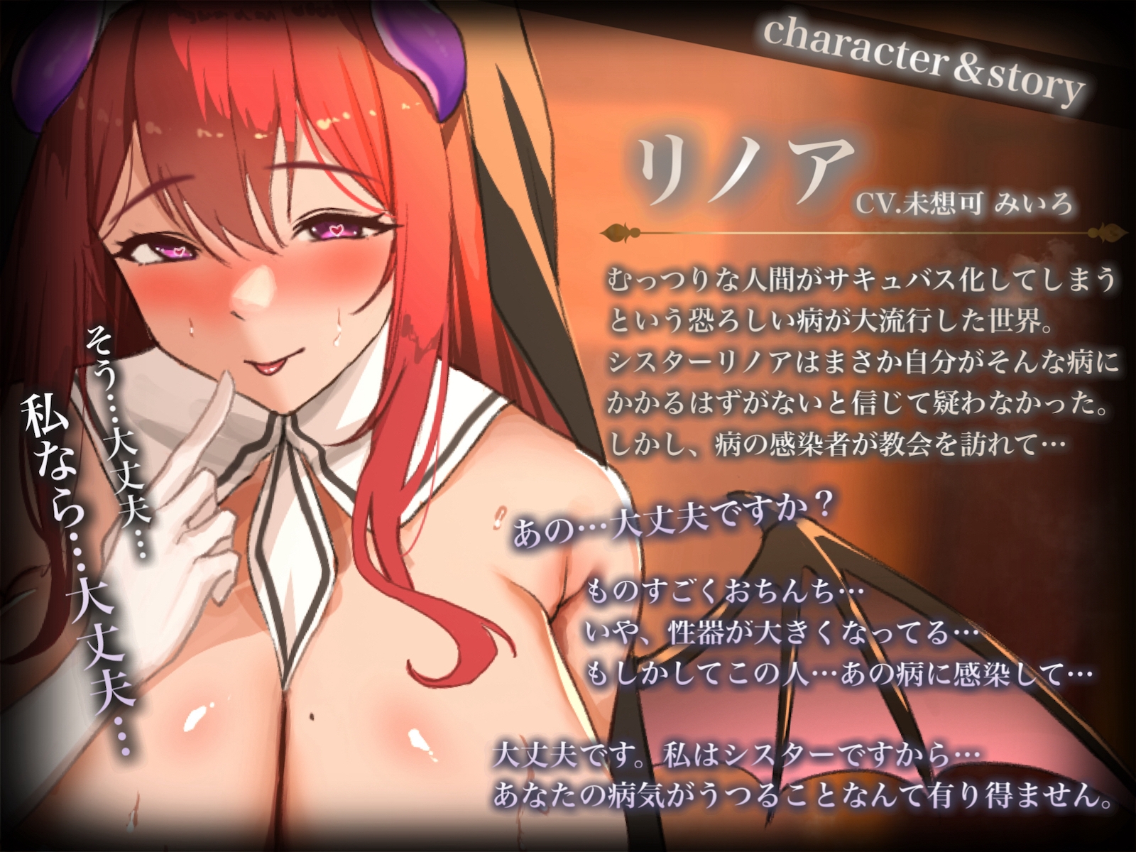 【オホ声】清楚で低音クールなシスターが堕落淫するわけがないっ！むっつり淫紋発現しちゃってサキュバス化！性欲抑えられない事務的オチ〇ポ搾精