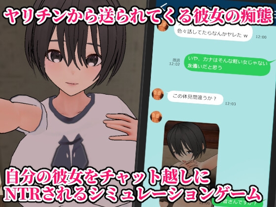 ヤリチンから僕の彼女のハメ撮り動画が送られてくる件