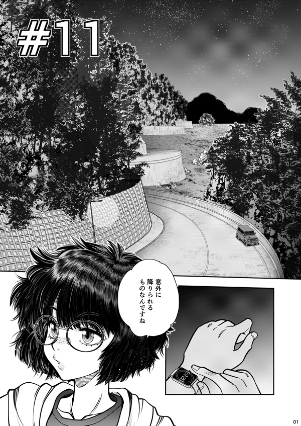 Synchronous Virgin (シンクロ・バージン)2 06