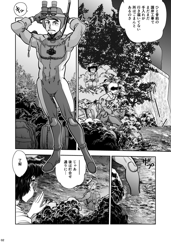 Synchronous Virgin (シンクロ・バージン)2 06