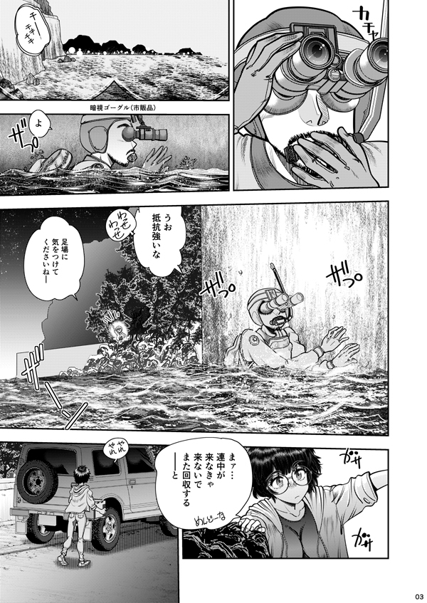 Synchronous Virgin (シンクロ・バージン)2 06