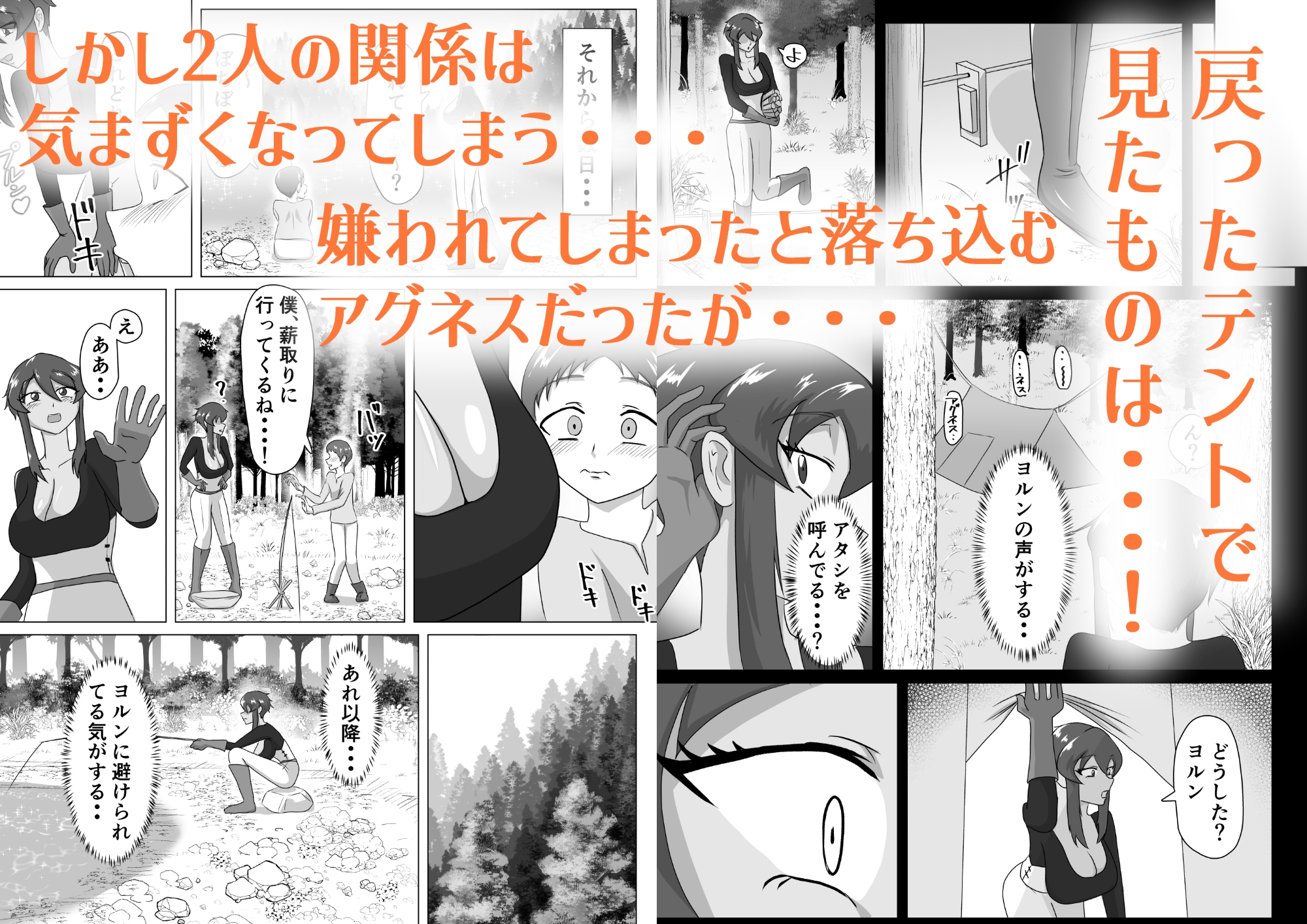 女戦士と〇年僧侶