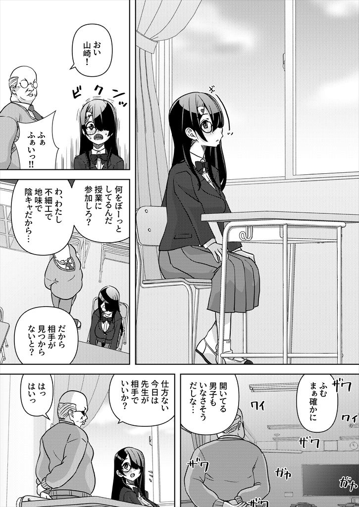 本日の三限目は「淫乱」の実習ですよ。