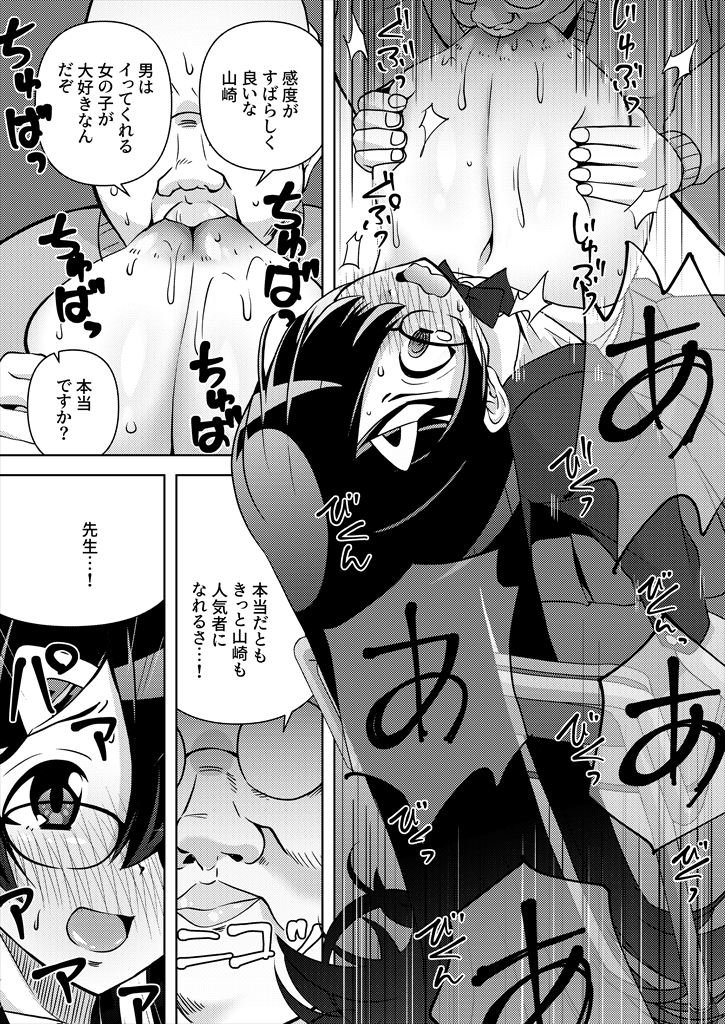 本日の三限目は「淫乱」の実習ですよ。