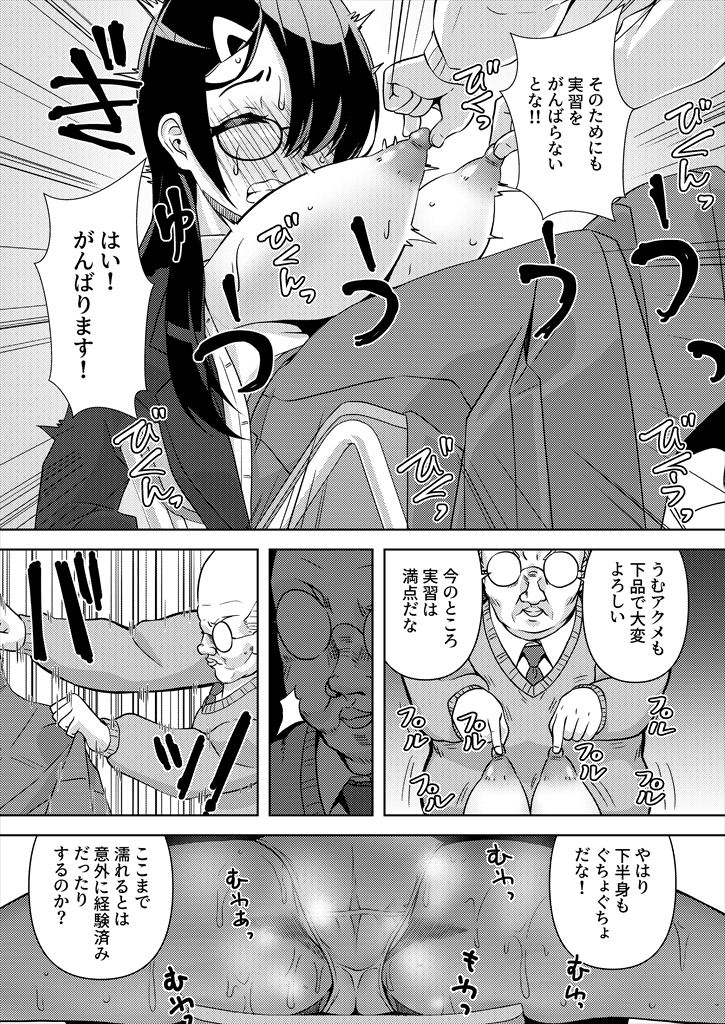 本日の三限目は「淫乱」の実習ですよ。