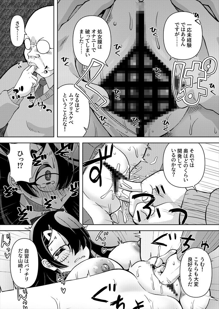 本日の三限目は「淫乱」の実習ですよ。