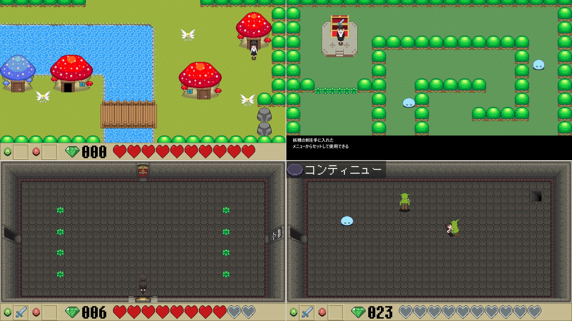 不思議な夢物語集