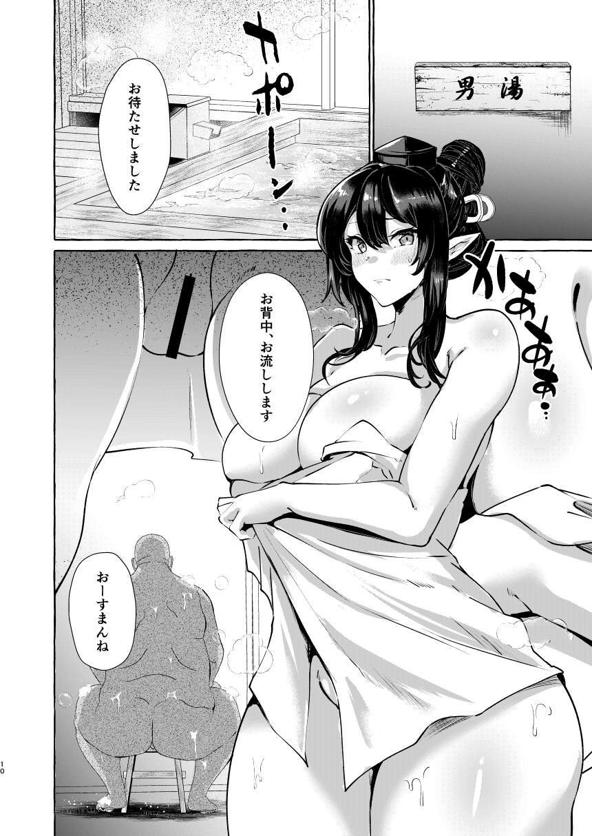 飯綱丸の責任です