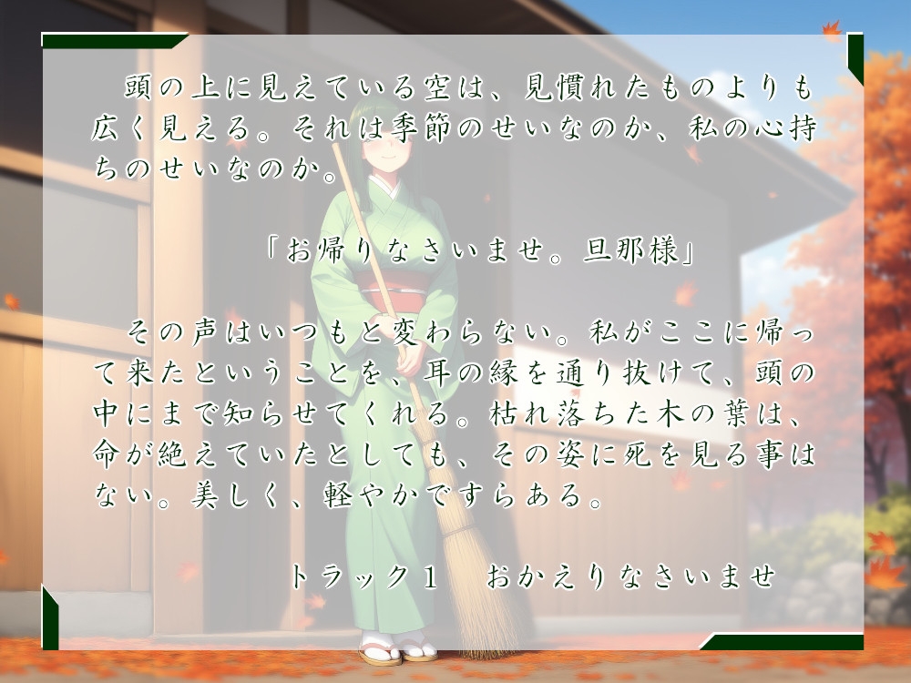 一週間一名様限定のお宿 仙花 錦秋