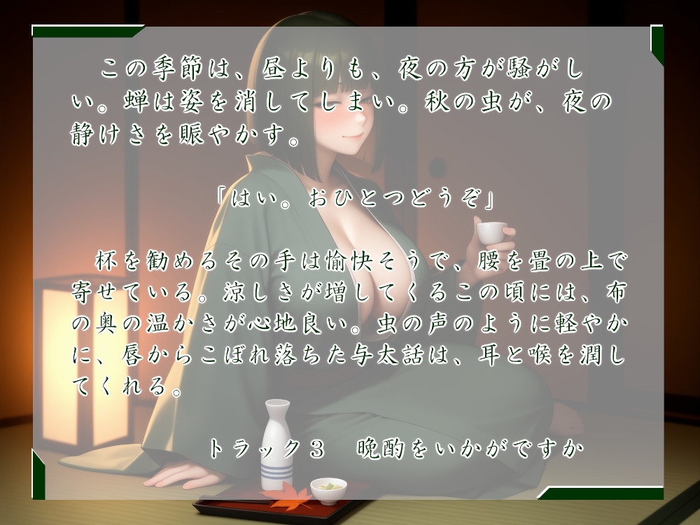 一週間一名様限定のお宿 仙花 錦秋