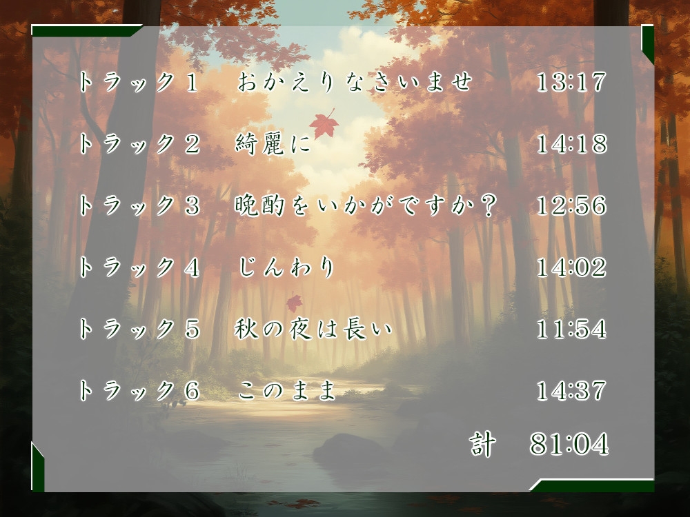 一週間一名様限定のお宿 仙花 錦秋