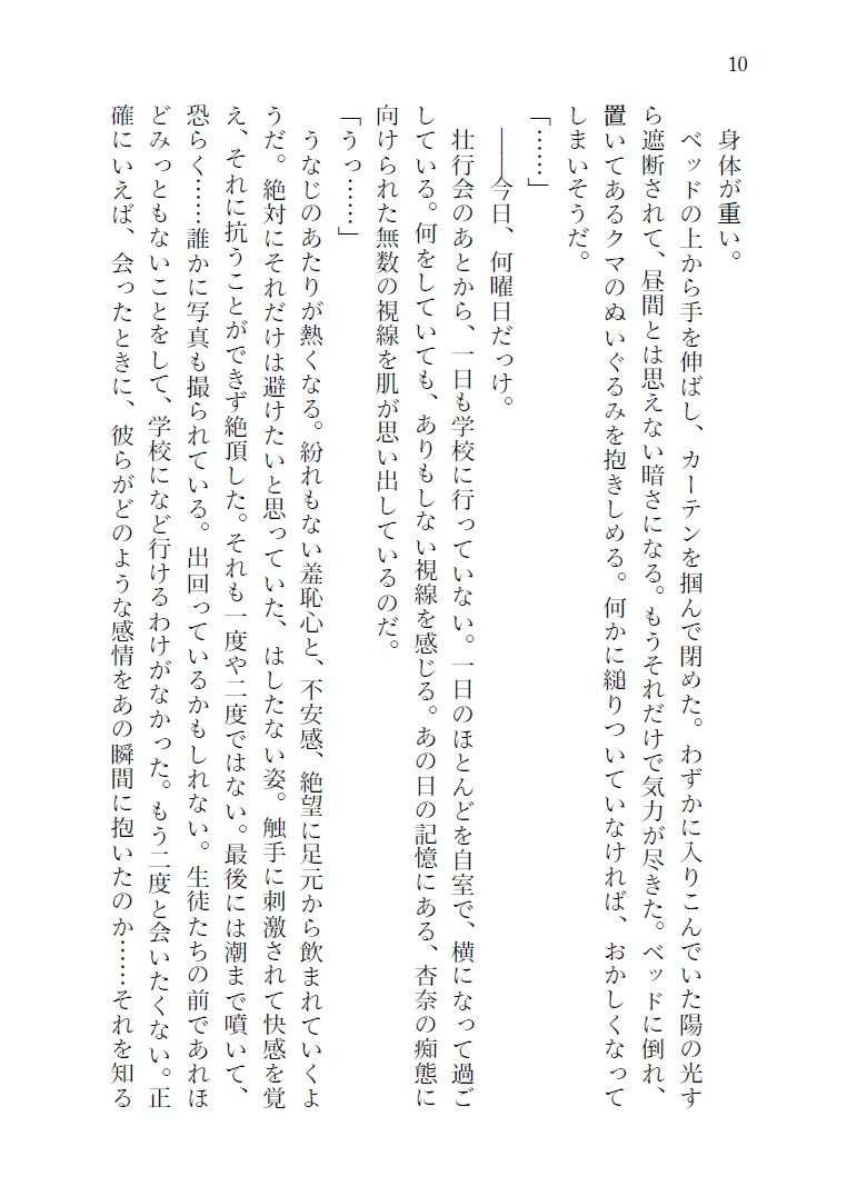 淫魔の戯れ -触手さんとお姉ちゃん-(後編)