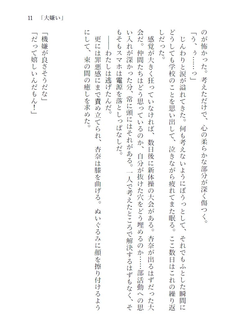 淫魔の戯れ -触手さんとお姉ちゃん-(後編)