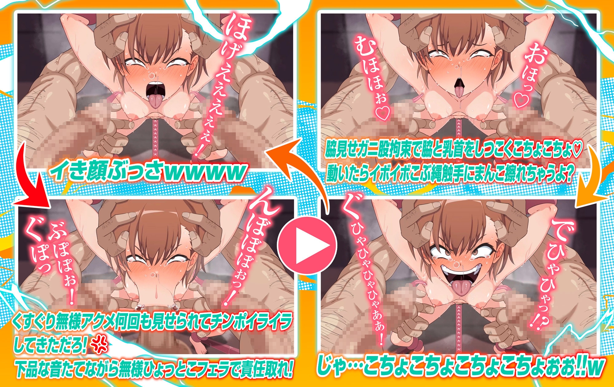 くすぐりトラップダンジョンアニメーション 御〇美琴編