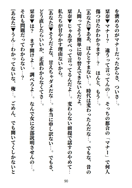 フェミフェチ～フェミニストの論理にイく男～