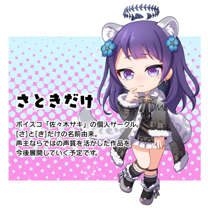 【甘々/オホ声】エロゲの推しが現実世界に現れた幸せな3日間～聖職者なので体力回復は性処理で♡～【KU100収録】