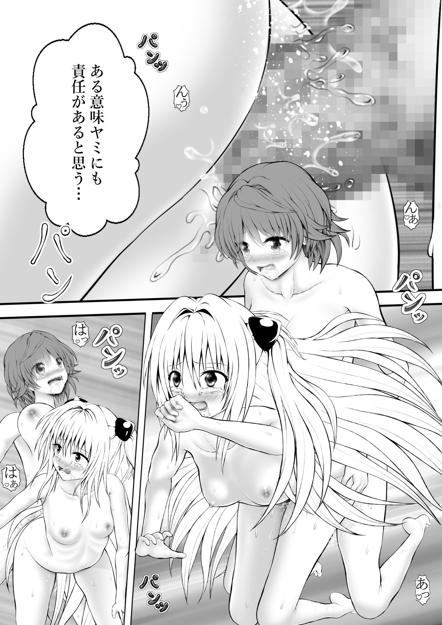 あらぶる~リコと殺し屋のレズビアン~