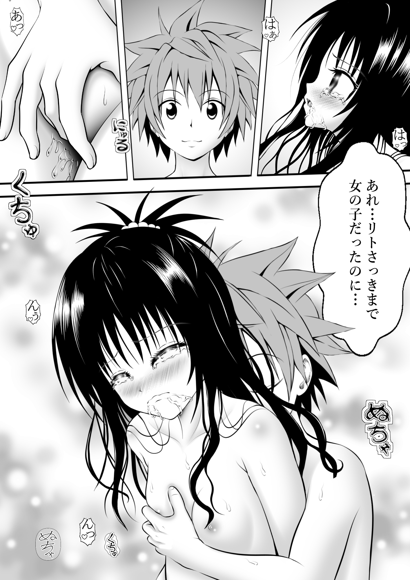 あらぶる～兄妹だけ～