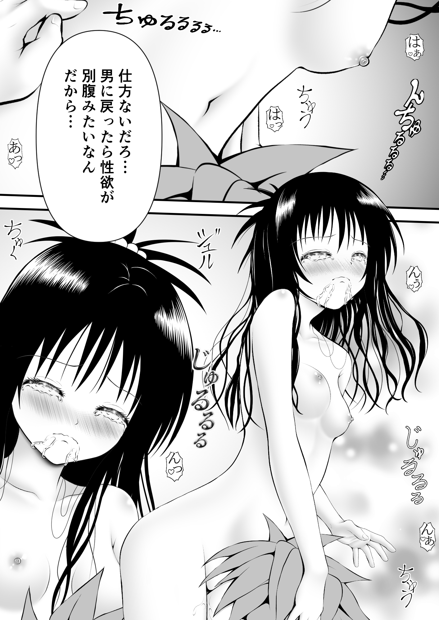 あらぶる～兄妹だけ～