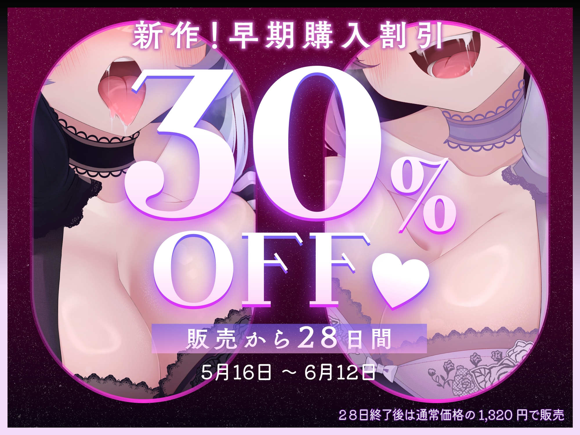 ❤からかわれるのは気持ちいい❤ メ○ガキサキュバスの双子からかい催○