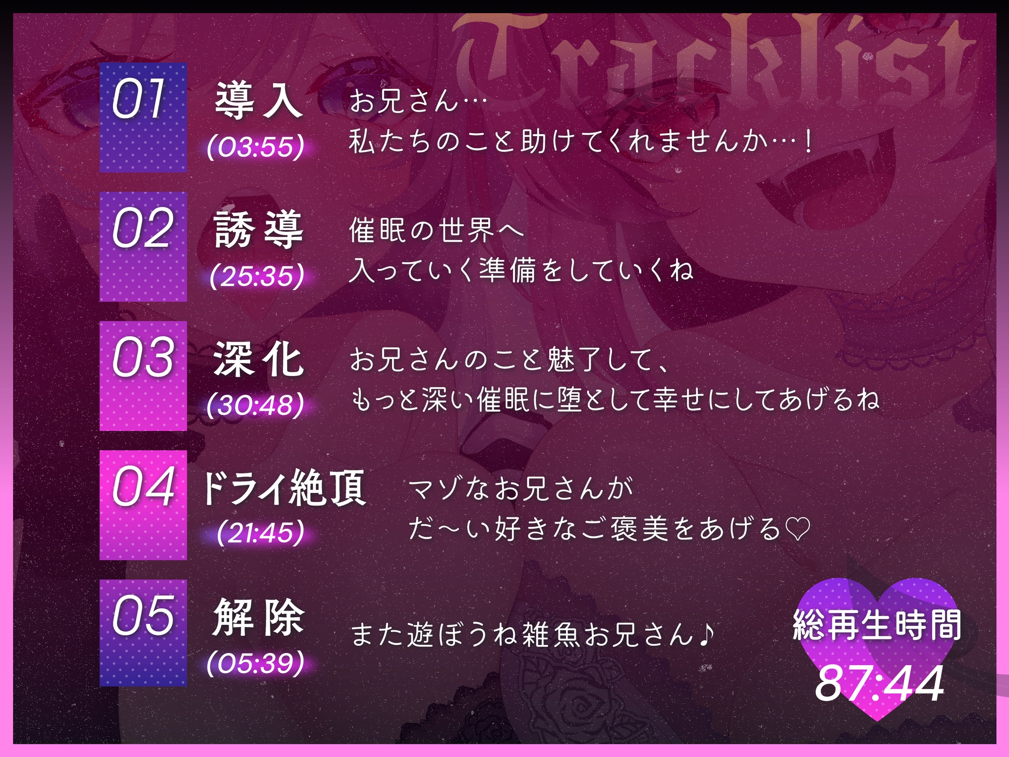 ❤からかわれるのは気持ちいい❤ メ○ガキサキュバスの双子からかい催○