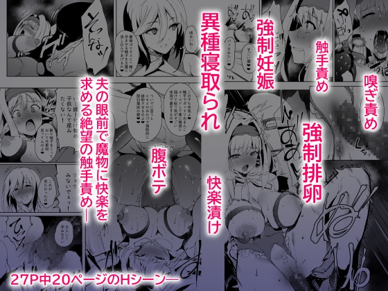 DAEMONS BREEDING 序章:交配