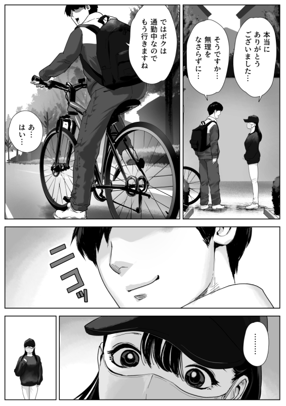 穴の恩返し～非日常と癒しのはざまで揺れる～