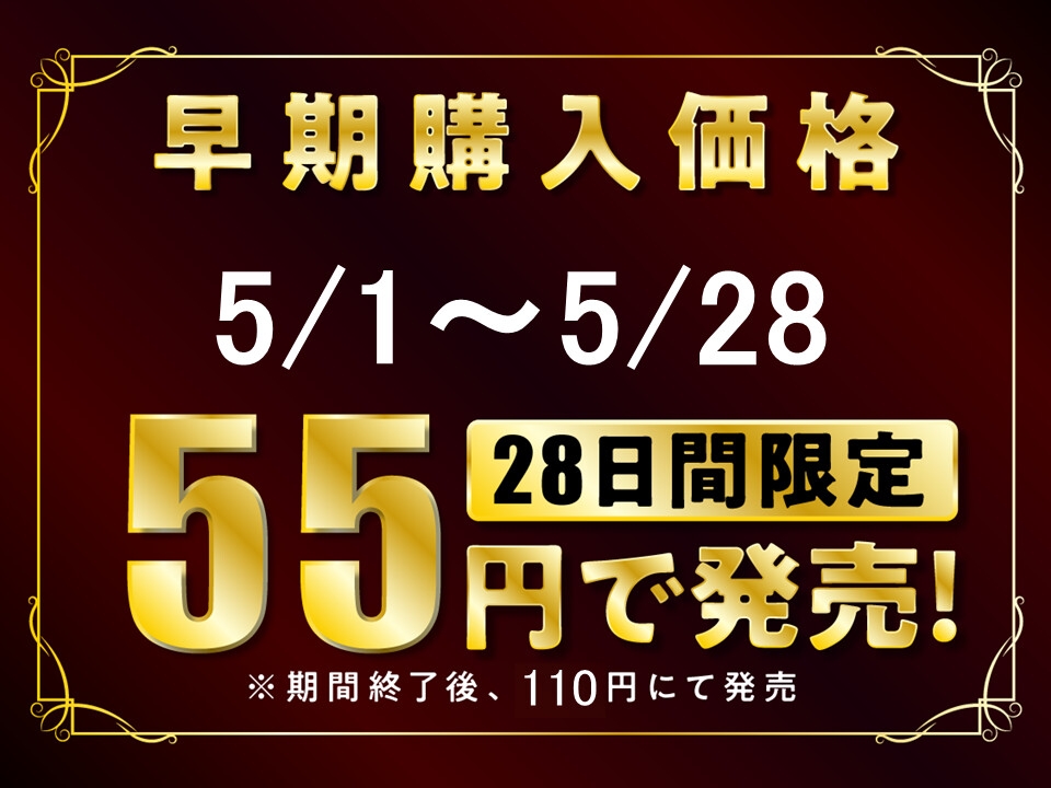 【期間限定55円/64分】あなたの全てを独占したいダウナーJK彼女【KU100】