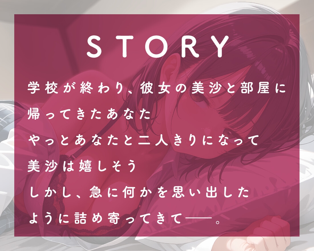 【期間限定55円/64分】あなたの全てを独占したいダウナーJK彼女【KU100】