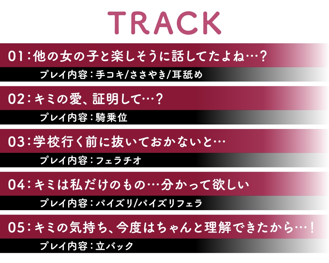 【期間限定55円/64分】あなたの全てを独占したいダウナーJK彼女【KU100】