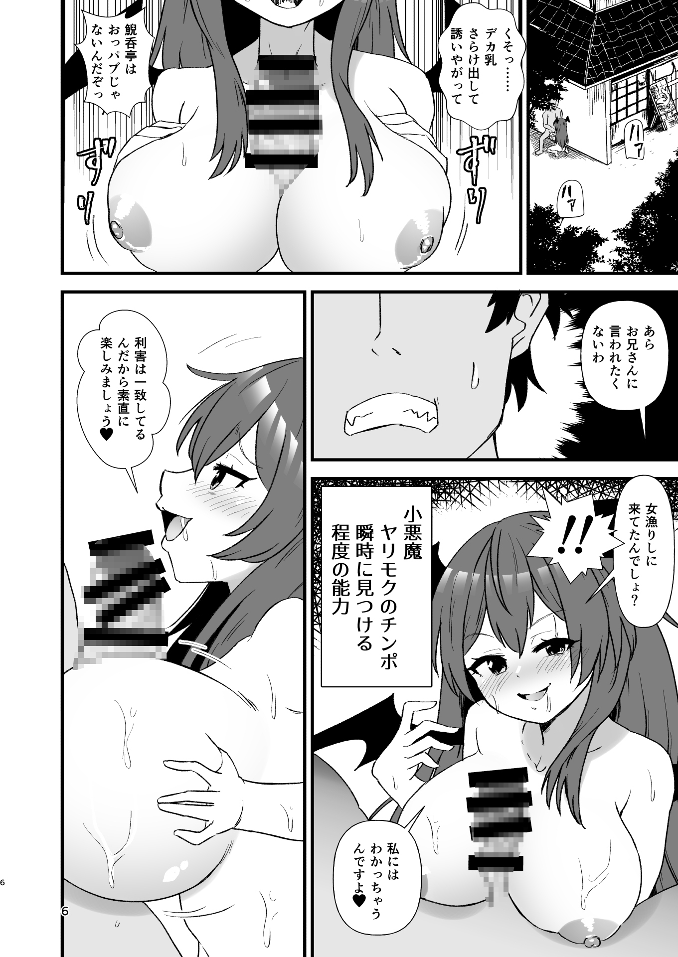 幻想郷エロ能力化異変27 東方淫乱乳籤