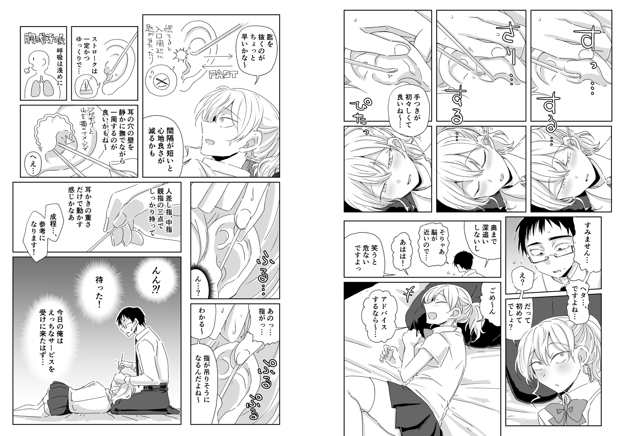 ほだされてエヤクラチオン