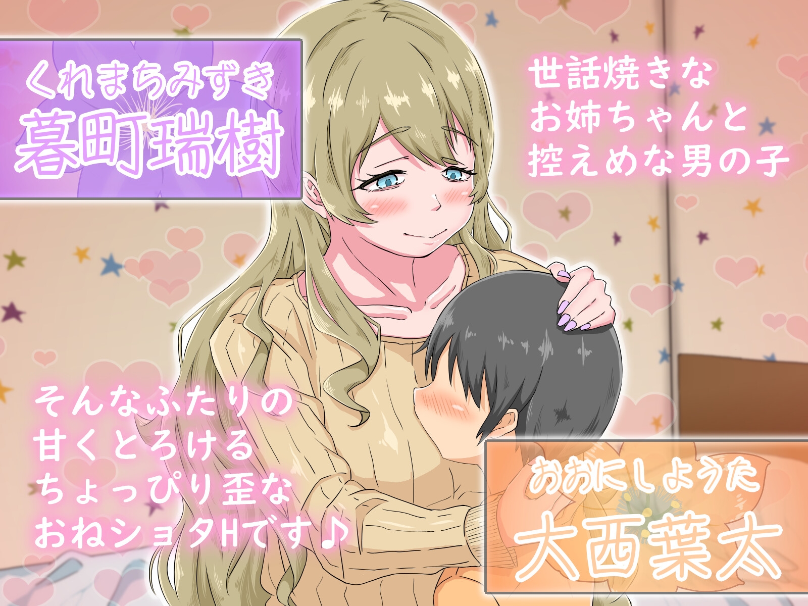 近所の女子大生のゆるふわお姉ちゃんに優しく「ふでおろし」してもらいました。